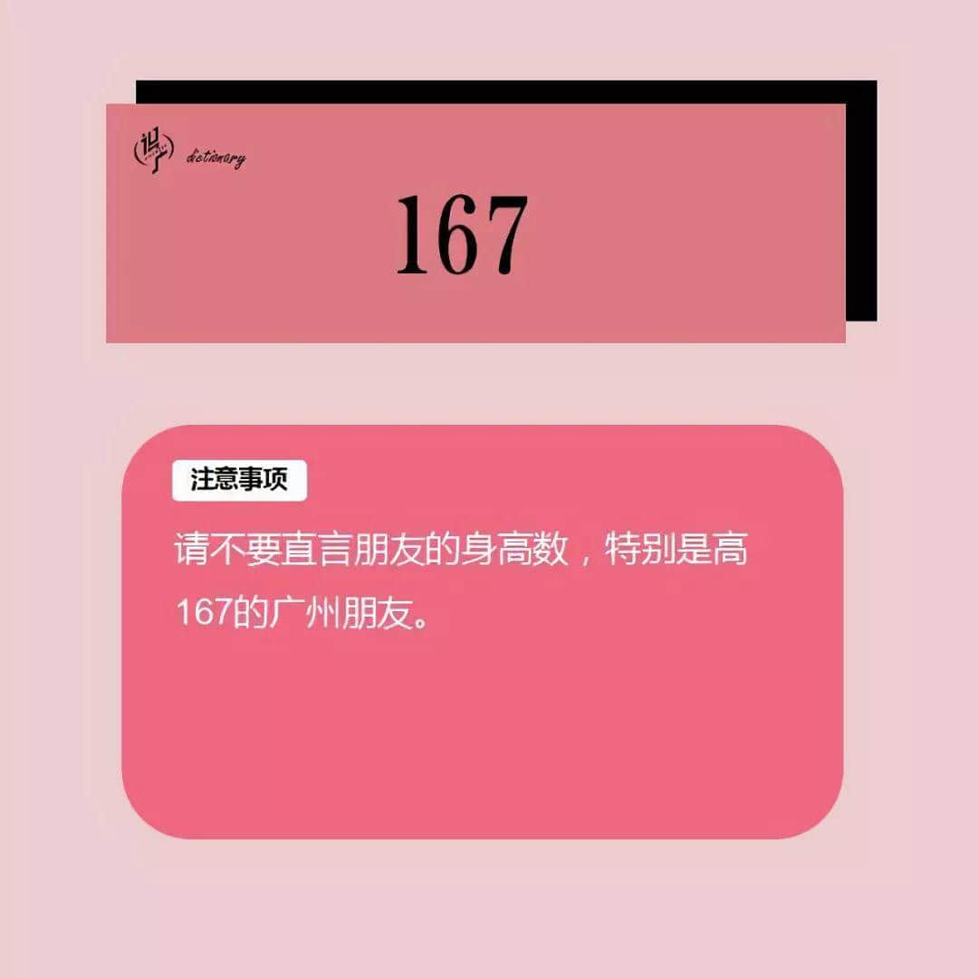 《广式社交礼仪非专业指南》 《广式社交礼仪非专业指南》