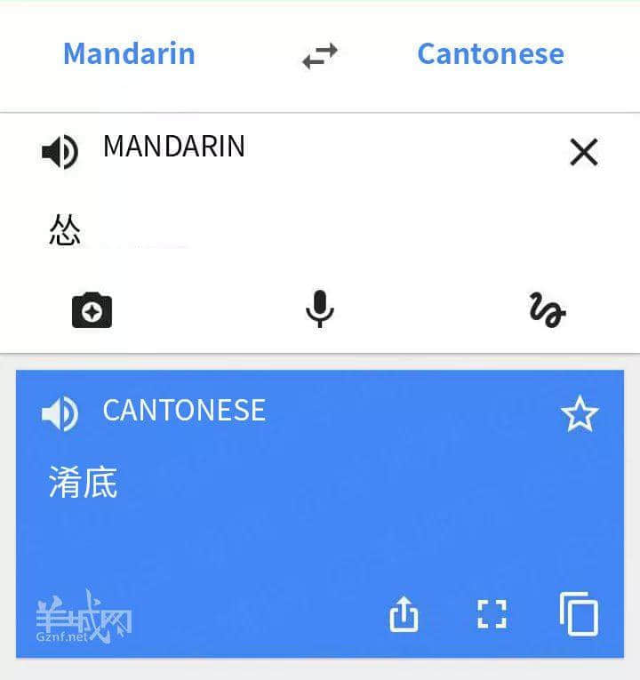 对不起,这份粤语吃瓜指南来迟了! 对不起,这份粤语吃瓜指南来迟了!