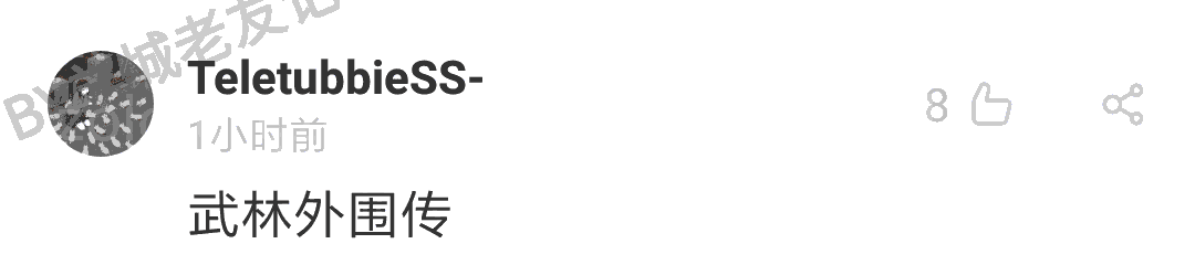 加一个字摧毁一出戏，社畜网友嘅脑洞笑到我挂急诊！