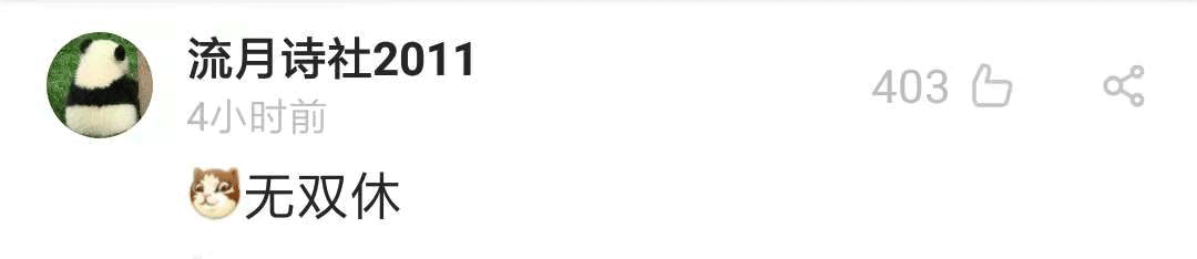 加一个字摧毁一出戏，社畜网友嘅脑洞笑到我挂急诊！