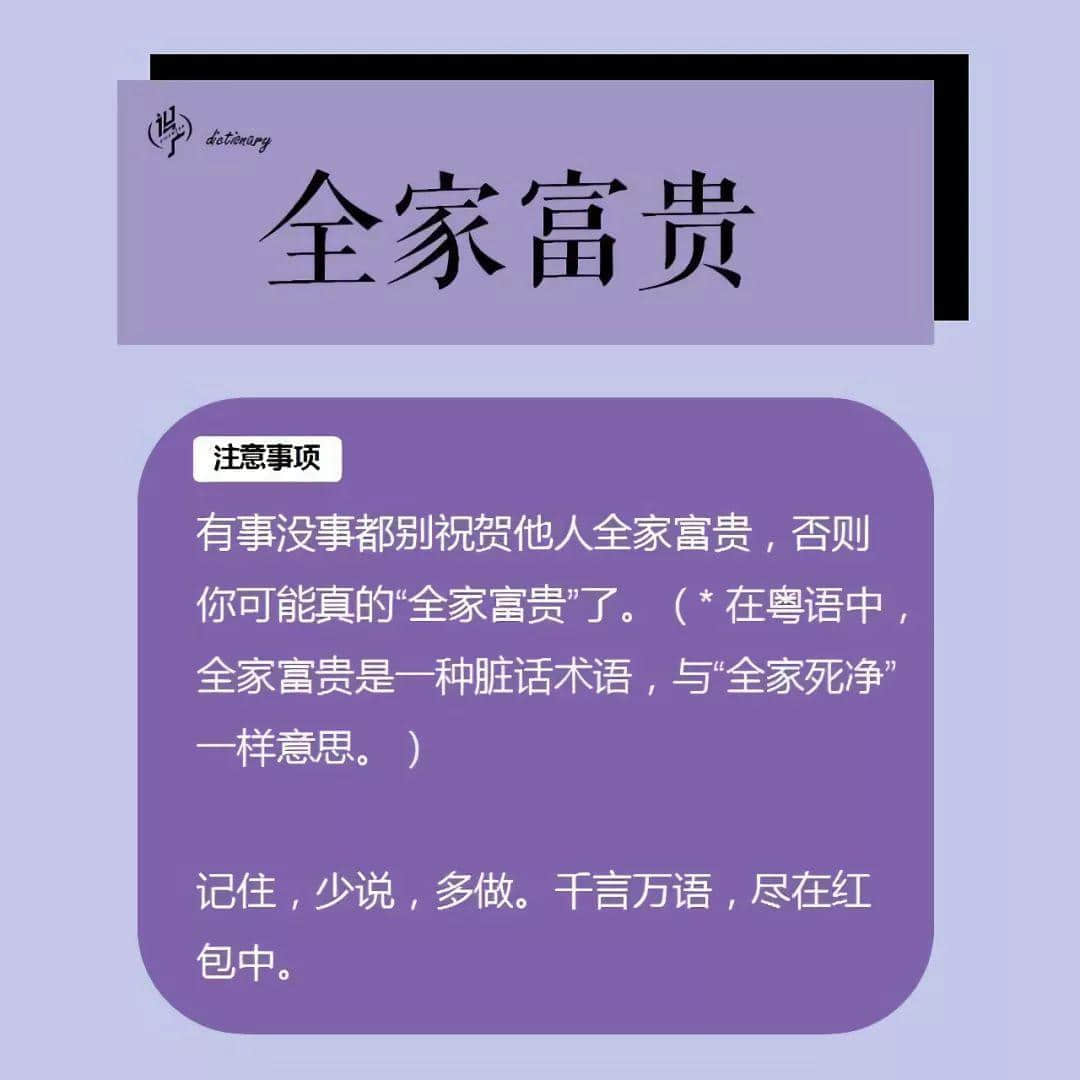 《广式社交礼仪非专业指南》 《广式社交礼仪非专业指南》