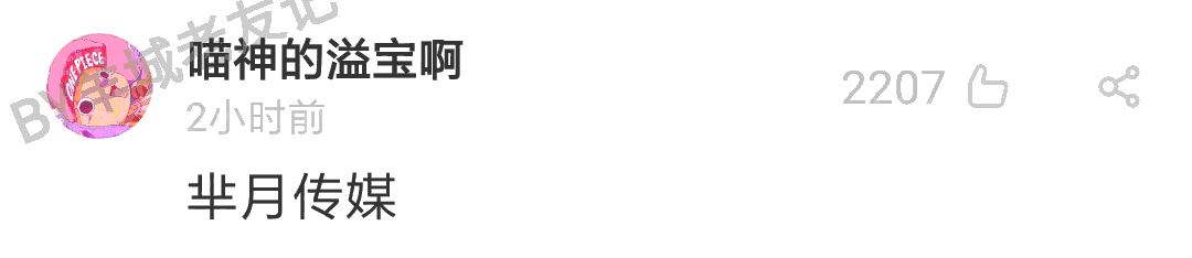 加一个字摧毁一出戏，社畜网友嘅脑洞笑到我挂急诊！