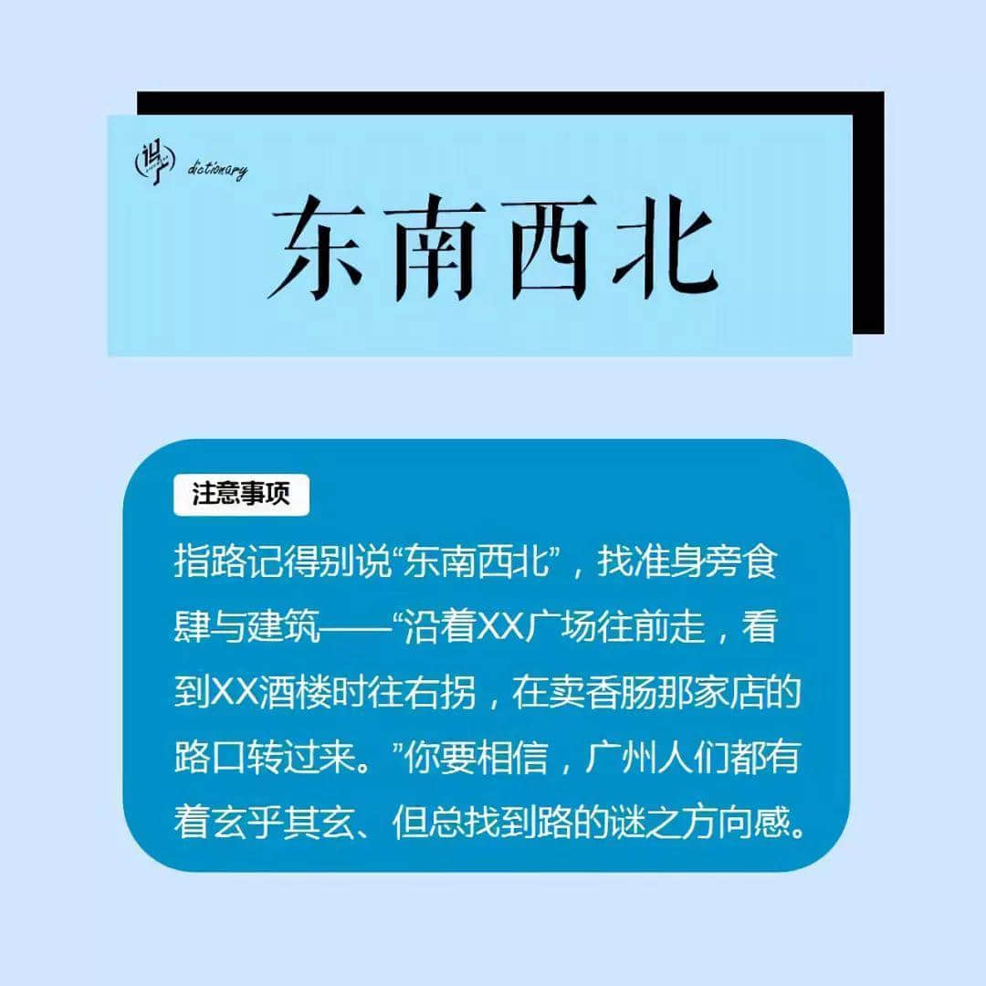 《广式社交礼仪非专业指南》 《广式社交礼仪非专业指南》