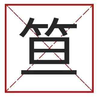 点样用12个字,考起一班广东人? 点样用12个字,考起一班广东人?