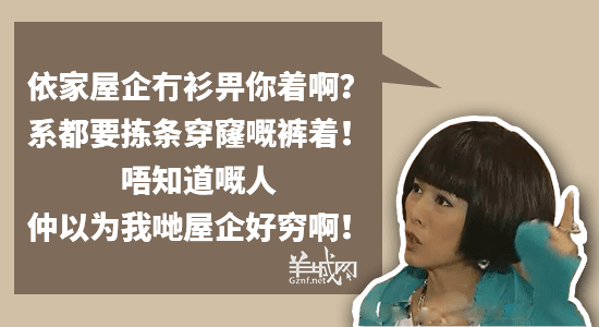 广东阿妈口头禅,句句听足几十年 广东阿妈口头禅,句句听足几十年