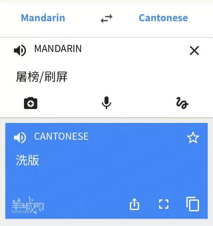 对不起,这份粤语吃瓜指南来迟了! 对不起,这份粤语吃瓜指南来迟了!