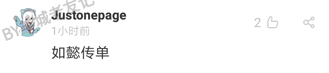 加一个字摧毁一出戏，社畜网友嘅脑洞笑到我挂急诊！