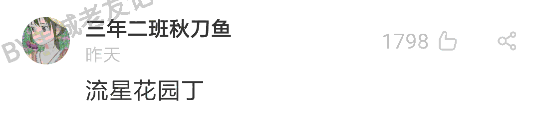 加一个字摧毁一出戏，社畜网友嘅脑洞笑到我挂急诊！