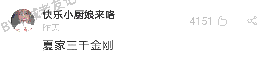 加一个字摧毁一出戏，社畜网友嘅脑洞笑到我挂急诊！