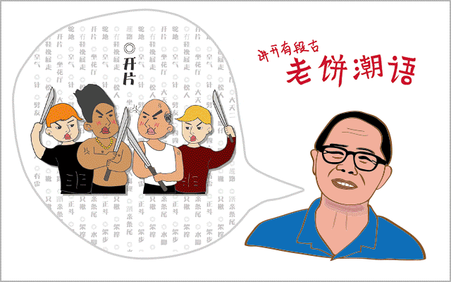 《外来媳妇本地郎》18岁了,我才发现自己已经好久没看它! 《外来媳妇本地郎》18岁了,我才发现自己已经好久没看它!