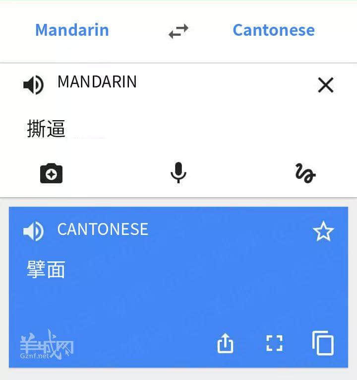 对不起,这份粤语吃瓜指南来迟了! 对不起,这份粤语吃瓜指南来迟了!