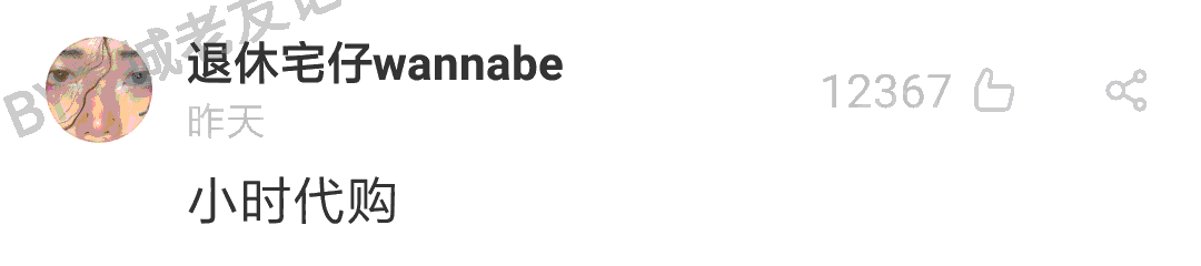 加一个字摧毁一出戏，社畜网友嘅脑洞笑到我挂急诊！