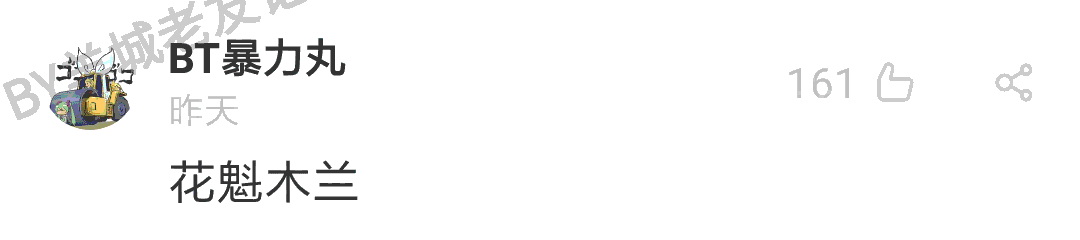 加一个字摧毁一出戏，社畜网友嘅脑洞笑到我挂急诊！