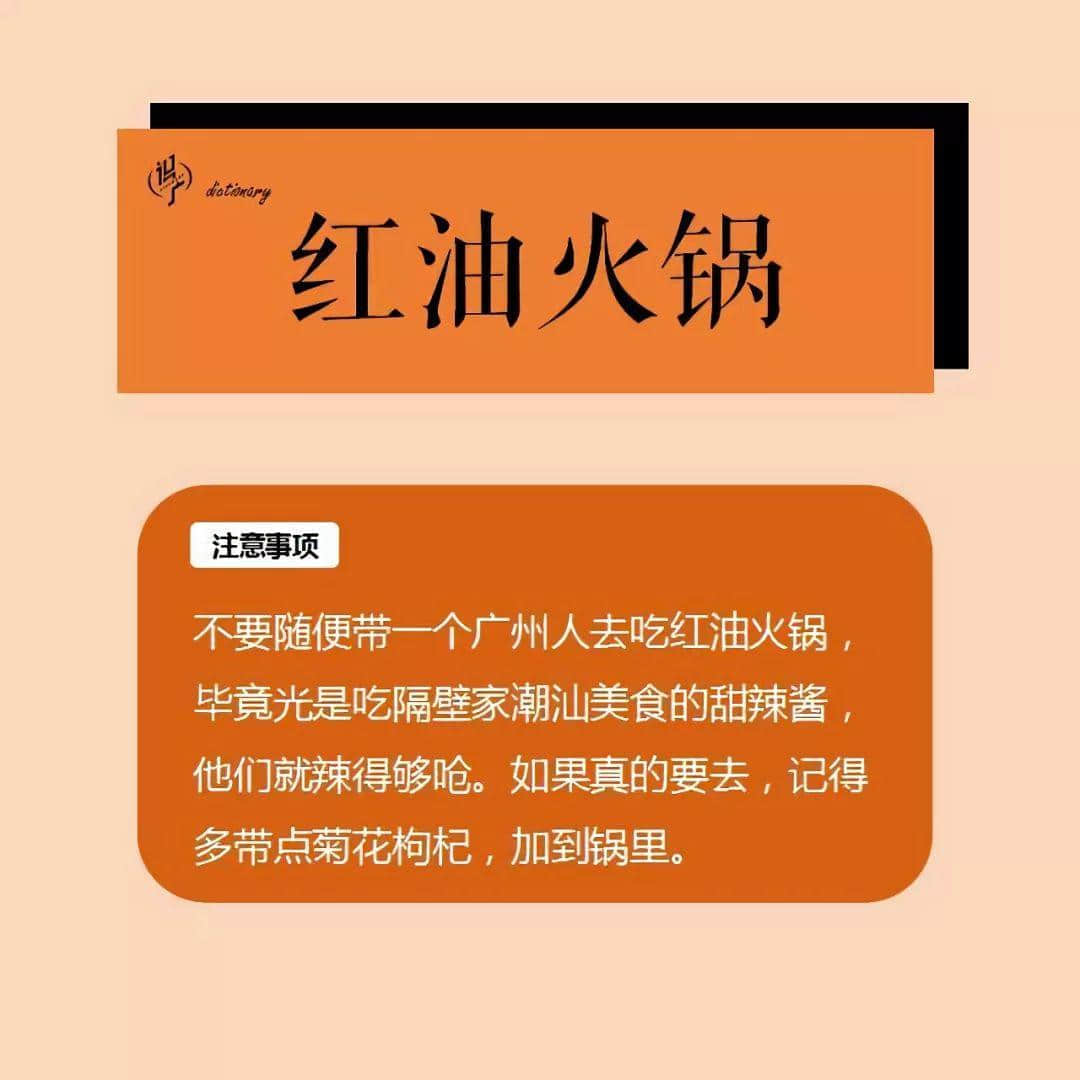《广式社交礼仪非专业指南》 《广式社交礼仪非专业指南》