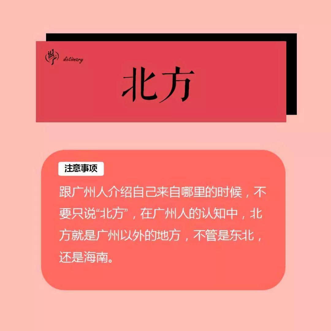 《广式社交礼仪非专业指南》 《广式社交礼仪非专业指南》