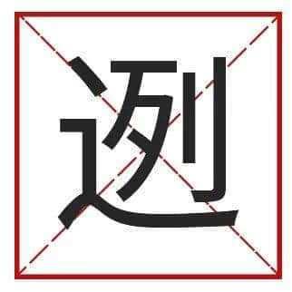 点样用12个字,考起一班广东人? 点样用12个字,考起一班广东人?
