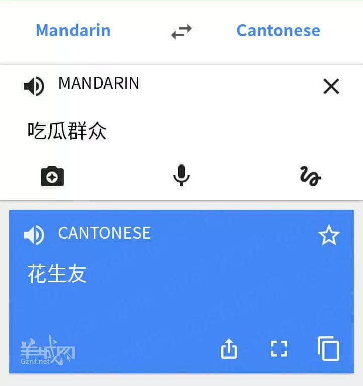 对不起,这份粤语吃瓜指南来迟了! 对不起,这份粤语吃瓜指南来迟了!