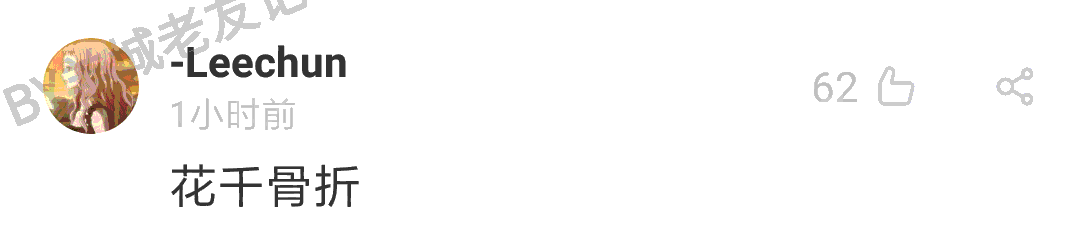 加一个字摧毁一出戏，社畜网友嘅脑洞笑到我挂急诊！