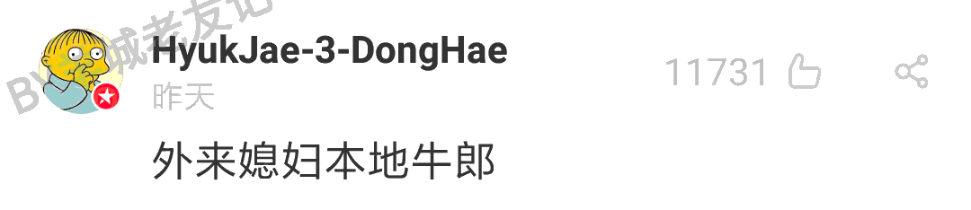 加一个字摧毁一出戏，社畜网友嘅脑洞笑到我挂急诊！