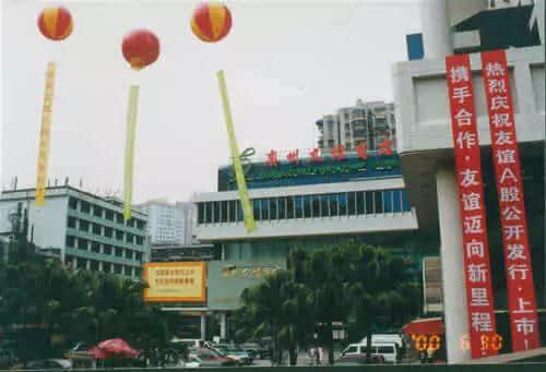 你长大了,再也不去友谊商店了 你长大了,再也不去友谊商店了