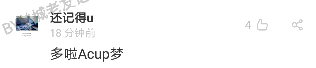 加一个字摧毁一出戏，社畜网友嘅脑洞笑到我挂急诊！