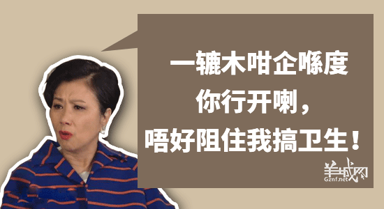 广东阿妈口头禅,句句听足几十年 广东阿妈口头禅,句句听足几十年