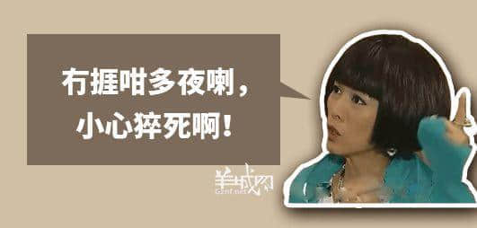 广东阿妈口头禅,句句听足几十年 广东阿妈口头禅,句句听足几十年