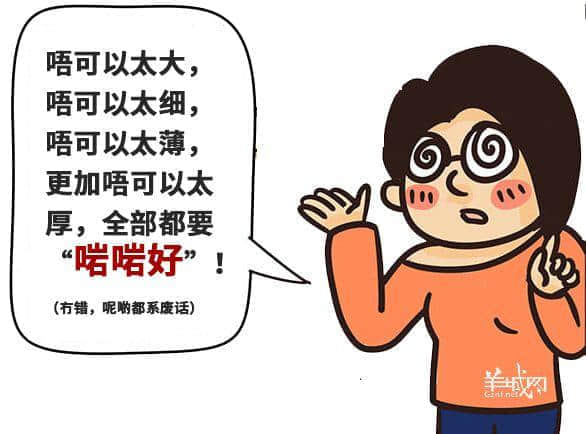 如果牛三星会说话,一定是广州口音! 如果牛三星会说话,一定是广州口音!