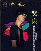 “金牛奖”之《中国原创设计师论坛》开讲了! “金牛奖”之《中国原创设计师论坛》开讲了!