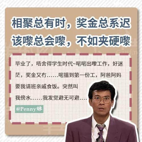 一句粤语神总结2018年:有钱唔系万能,冇钱令我头痕! 一句粤语神总结2018年:有钱唔系万能,冇钱令我头痕!