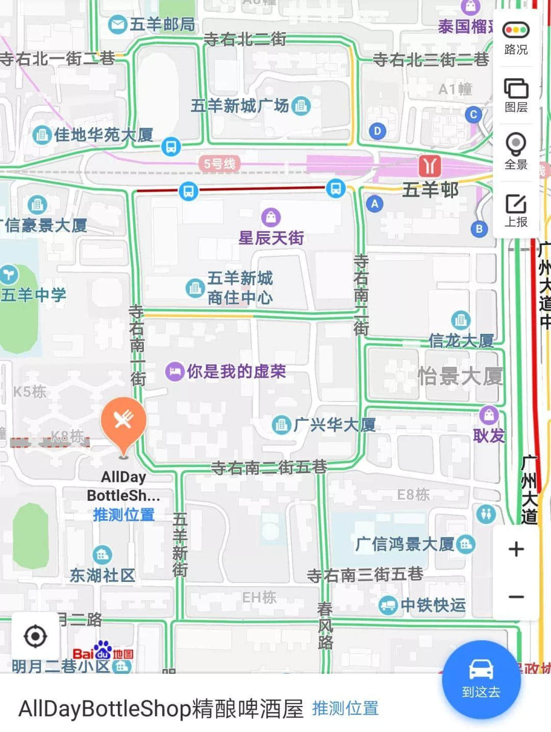 隐藏在五羊邨的这家小酒屋,能喝到来自全世界的精酿 隐藏在五羊邨的这家小酒屋,能喝到来自全世界的精酿