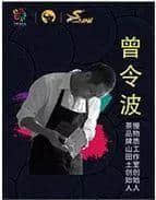 “金牛奖”之《中国原创设计师论坛》开讲了! “金牛奖”之《中国原创设计师论坛》开讲了!