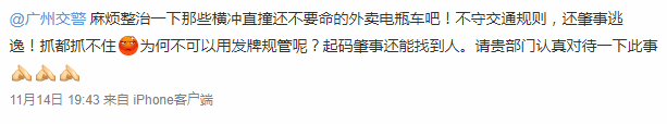 广州街头外卖交通违法乱象,有人管吗? 广州街头外卖交通违法乱象,有人管吗?