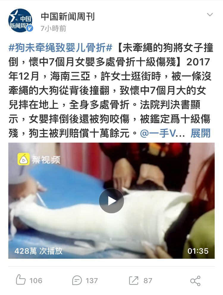 @广州人,你是个合格的狗主人吗? @广州人,你是个合格的狗主人吗?