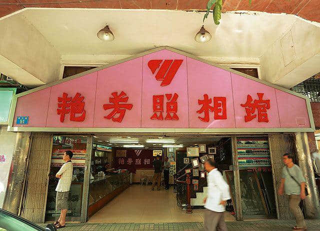 你准备好跟广州的老照相馆说再见吗? 你准备好跟广州的老照相馆说再见吗?