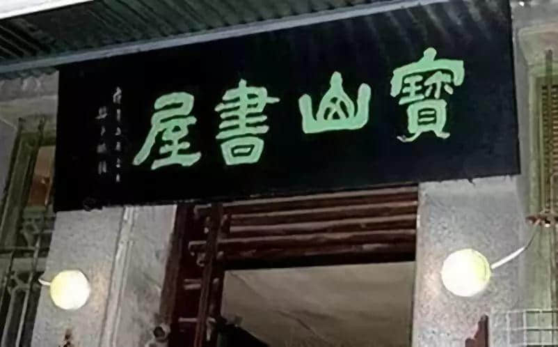 消逝与涅槃——广州实体书店物语 消逝与涅槃——广州实体书店物语