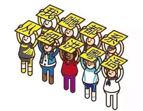 广州人,要企硬!不要再让粤语日渐式微。 广州人,要企硬!不要再让粤语日渐式微。