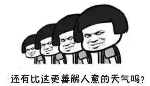 北方的冬天，是广东人的知识盲区