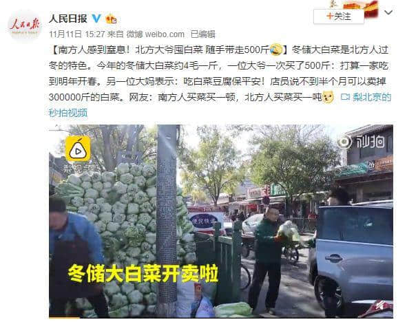 北方的冬天，是广东人的知识盲区