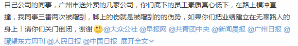 广州街头外卖交通违法乱象,有人管吗? 广州街头外卖交通违法乱象,有人管吗?