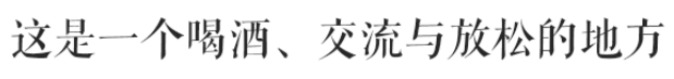 隐藏在五羊邨的这家小酒屋,能喝到来自全世界的精酿 隐藏在五羊邨的这家小酒屋,能喝到来自全世界的精酿