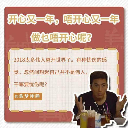 一句粤语神总结2018年:有钱唔系万能,冇钱令我头痕! 一句粤语神总结2018年:有钱唔系万能,冇钱令我头痕!