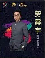 “金牛奖”之《中国原创设计师论坛》开讲了! “金牛奖”之《中国原创设计师论坛》开讲了!