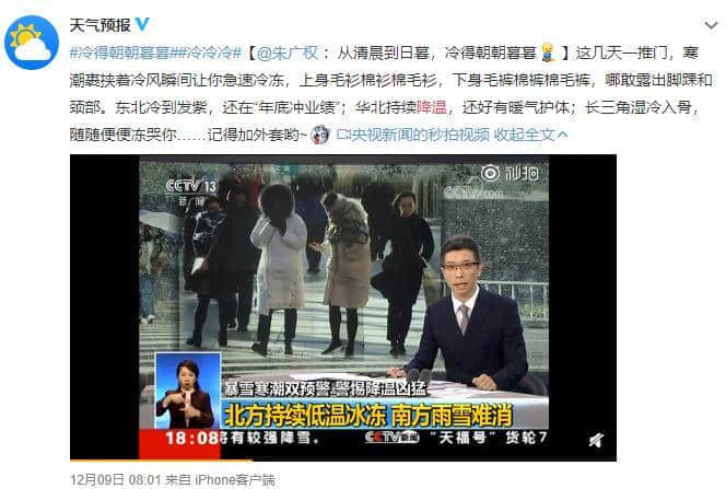 北方的冬天，是广东人的知识盲区