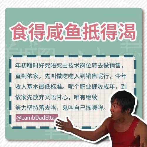 一句粤语神总结2018年:有钱唔系万能,冇钱令我头痕! 一句粤语神总结2018年:有钱唔系万能,冇钱令我头痕!