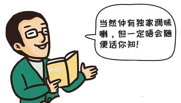 如果牛三星会说话,一定是广州口音! 如果牛三星会说话,一定是广州口音!