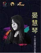 “金牛奖”之《中国原创设计师论坛》开讲了! “金牛奖”之《中国原创设计师论坛》开讲了!