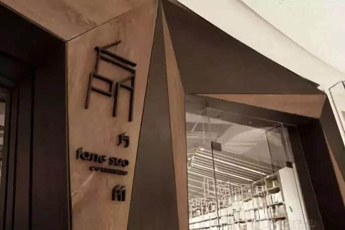 消逝与涅槃——广州实体书店物语 消逝与涅槃——广州实体书店物语