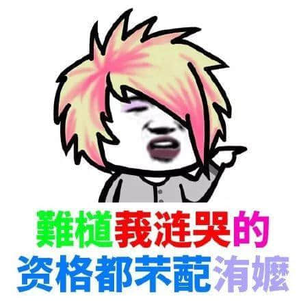 黑历史大起底！一人一個小学鸡时期嘅头像、网名同签名！！