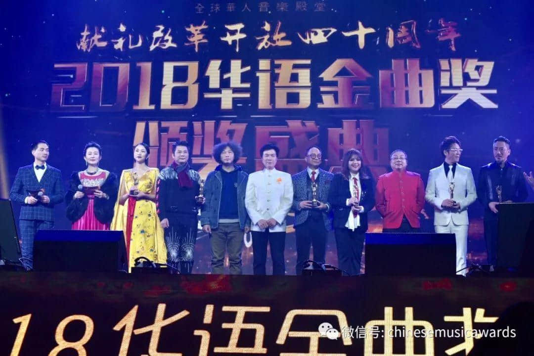 华语金曲奖2018盛典武汉举行,献礼改革开放四十周年 华语金曲奖2018盛典武汉举行,献礼改革开放四十周年